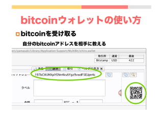 【新品・未使用】ビットコイン　0.001BTC