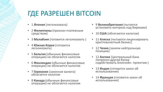 Bitcoin-17-320.jpg