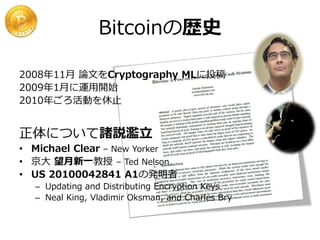 Bitcoin Public