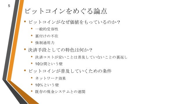 仮想通貨エコシステム試論 簡略版