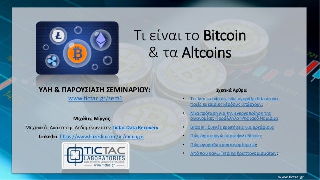 Μετατρέψτε το δημόσιο κλειδί στη διεύθυνση bitcoin