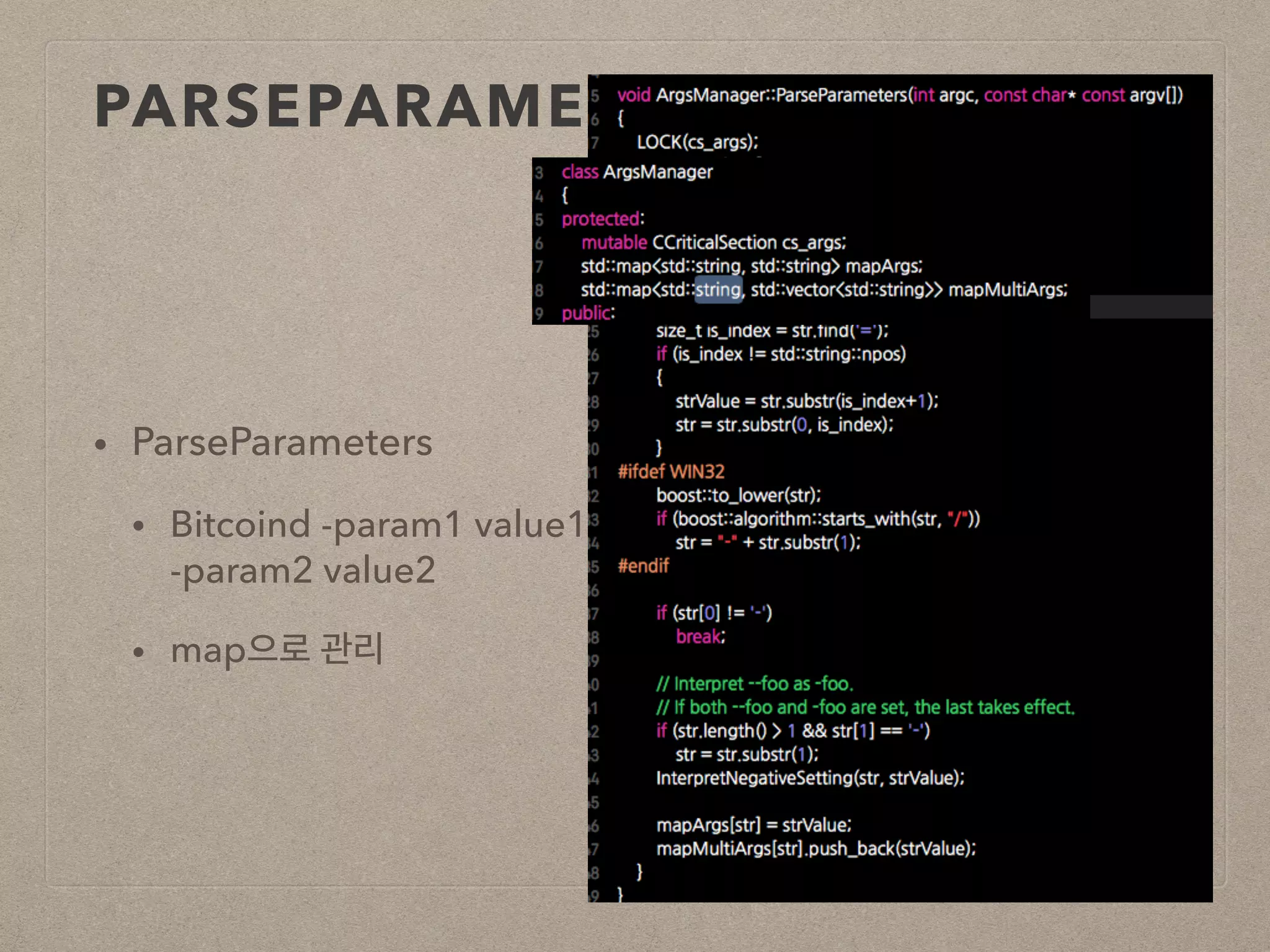비트코인 소스 구조분석 | PDF
