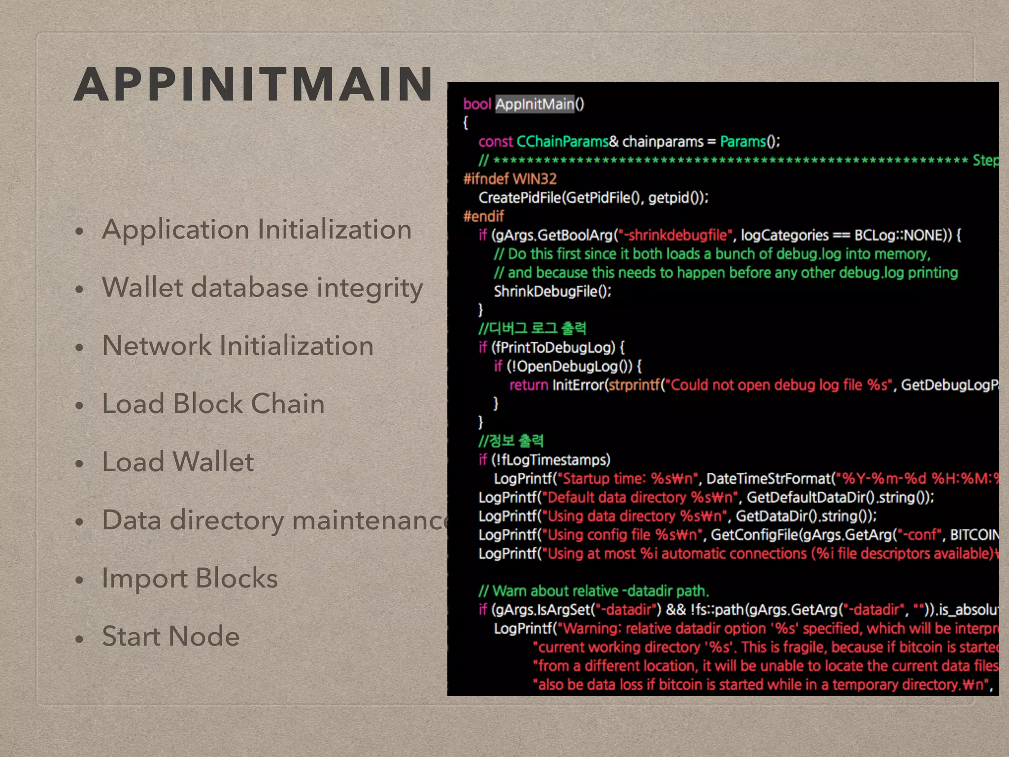 비트코인 소스 구조분석 | PDF