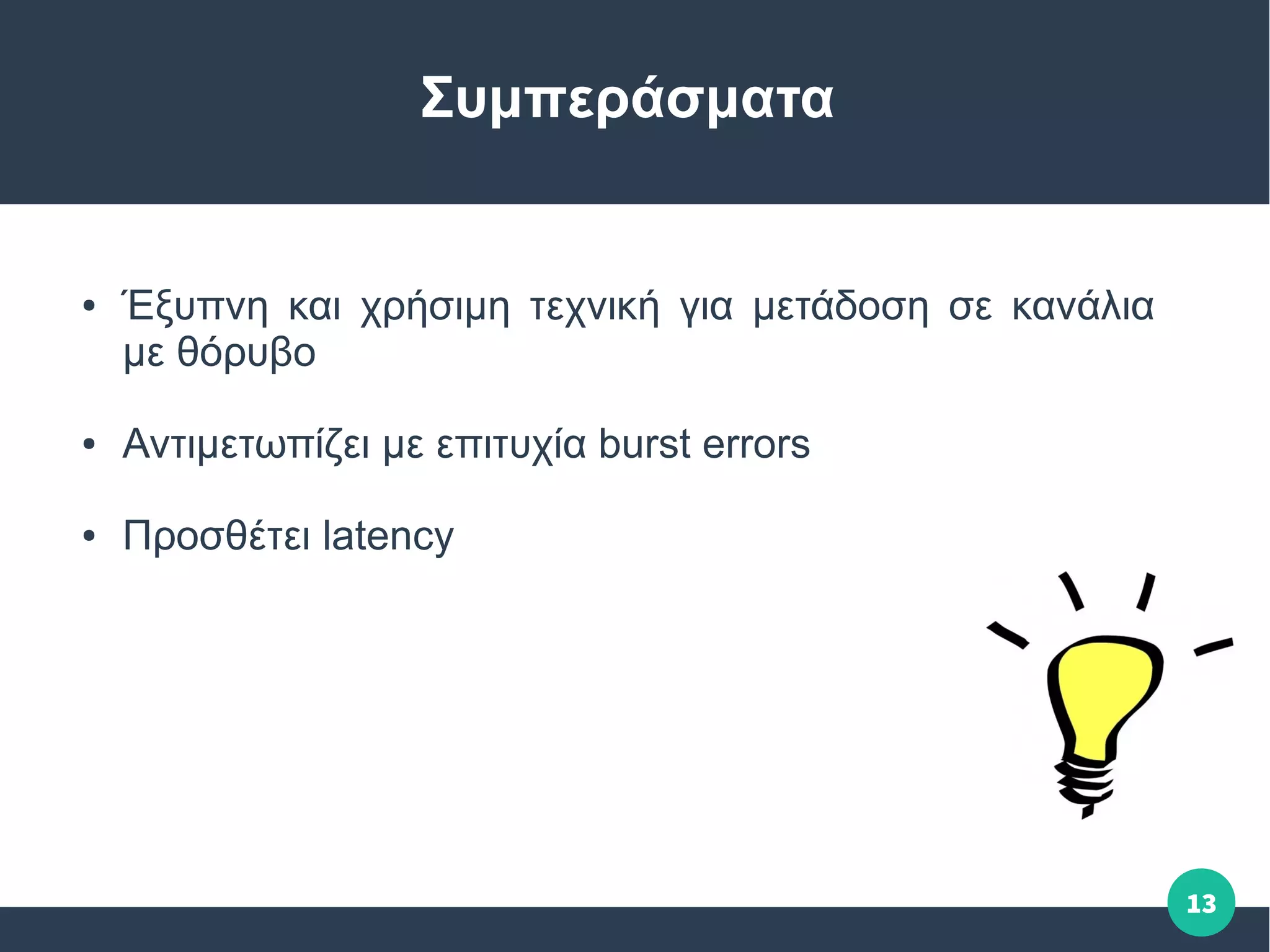 Bit interleaver presentation | PDF