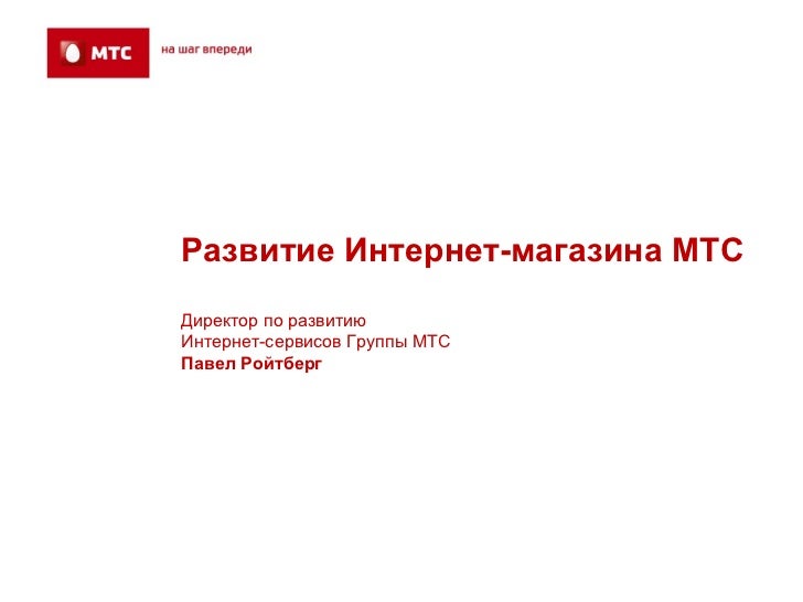 Групп Сервис Интернет Магазин
