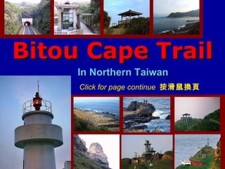 Bitou Cape Trail   In Northern Taiwan   Click for page continue  按滑鼠換頁  