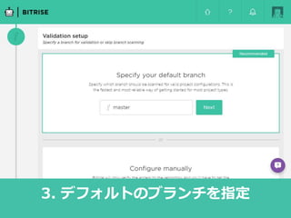 3. デフォルトのブランチを指定
 