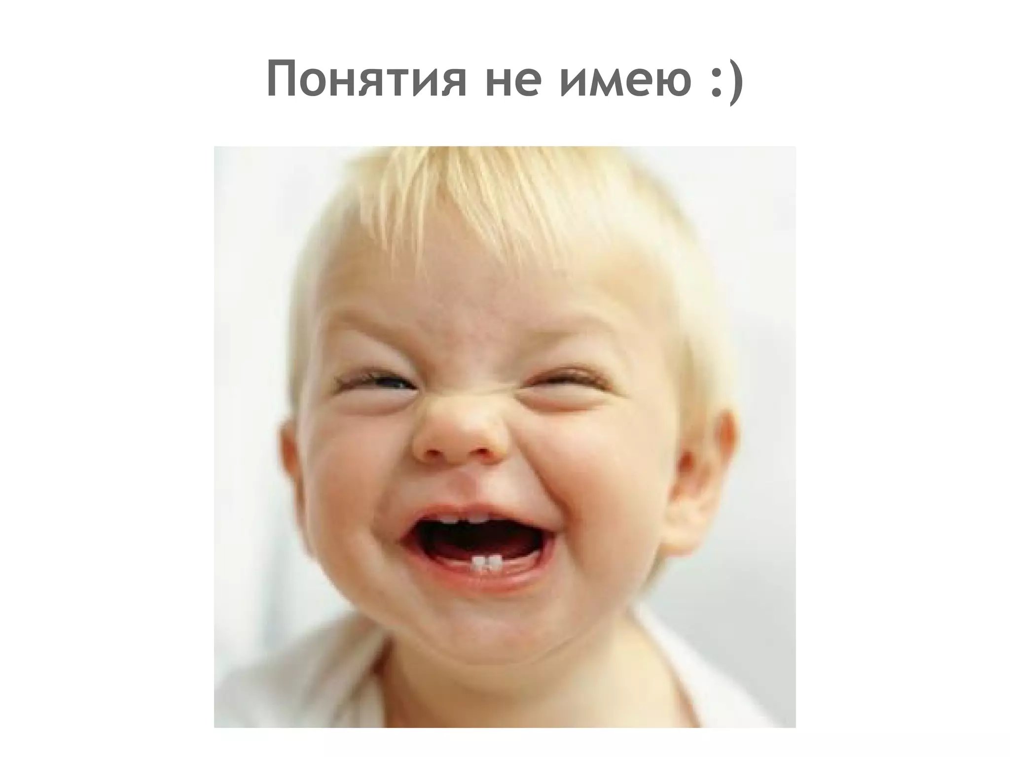 Понятия не имею :) 
 