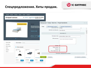 Спецпредложения. Хиты продаж.
 