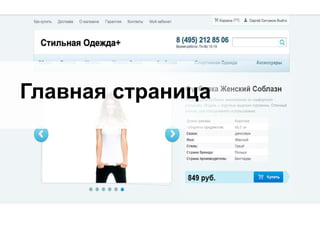 Главная страница
 