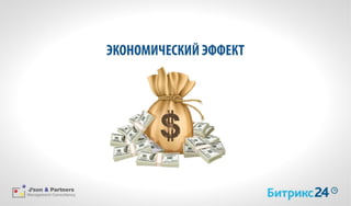 Bitrix json partners_pressconf_17062015_ppt