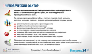 Bitrix json partners_pressconf_17062015_ppt