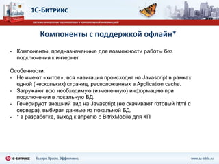 Шаблон сайта «mobile»: 