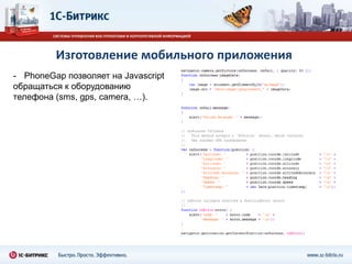 Определение мобильного браузера и перенаправление в мобильный магазин (с возможностью возврата в основной сайт).
