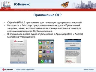 Автоматическая генерация интерфейса, на основании атрибута “data-role”.