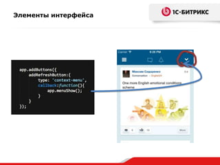 Элементы интерфейса