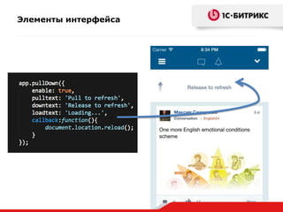 Элементы интерфейса