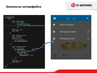 Элементы интерфейса