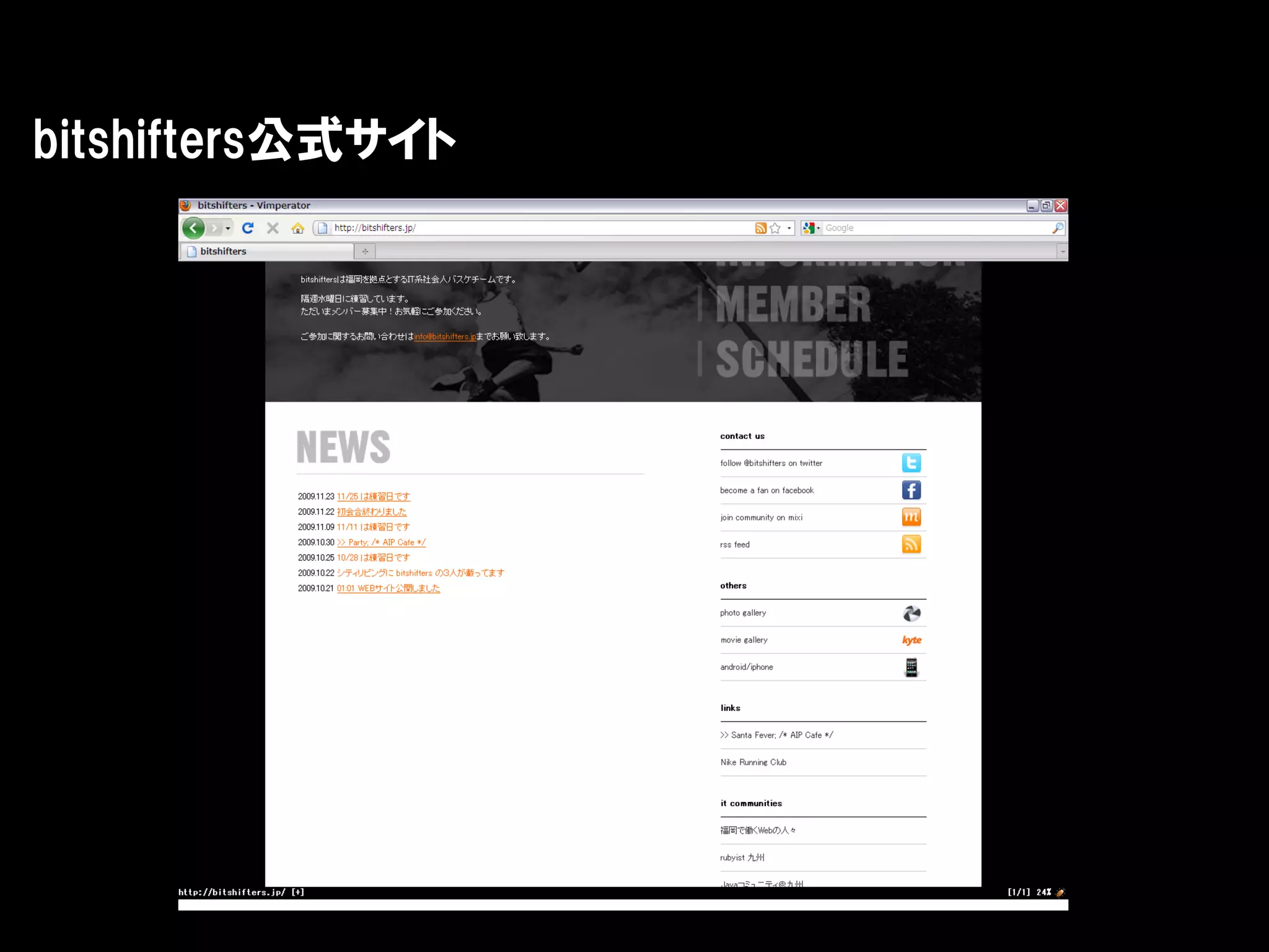 bitshifters公式サイト
 