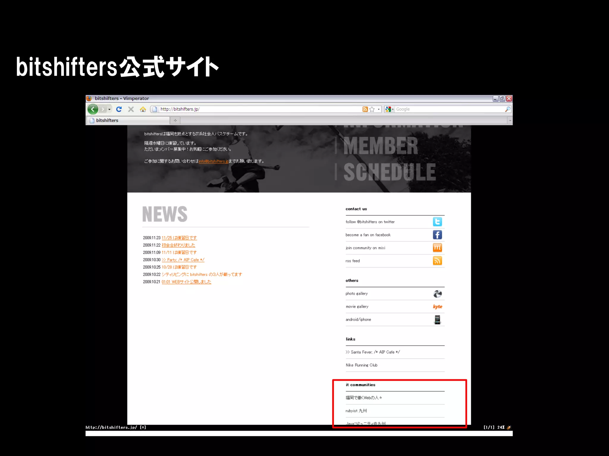 bitshifters公式サイト
 