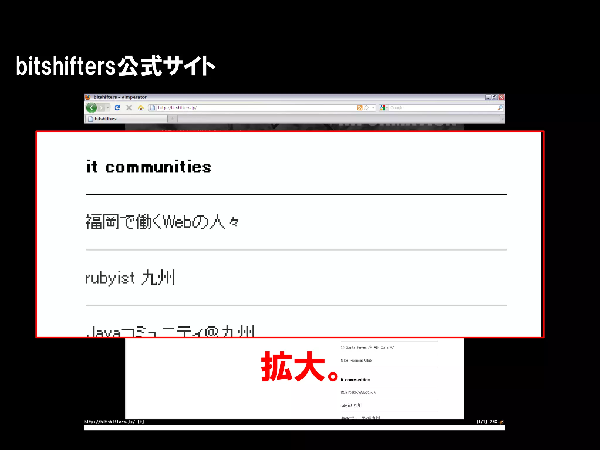 bitshifters公式サイト




                   拡大。
 