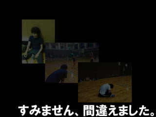 すみません、間違えました。
 