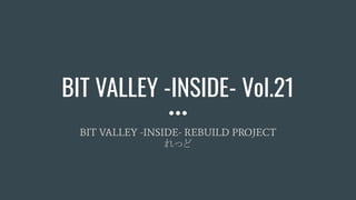 BIT VALLEY -INSIDE- Vol.21
BIT VALLEY -INSIDE- REBUILD PROJECT
れっど
 