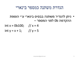 Bitwise-operations in c slideshow of c course | PPT
