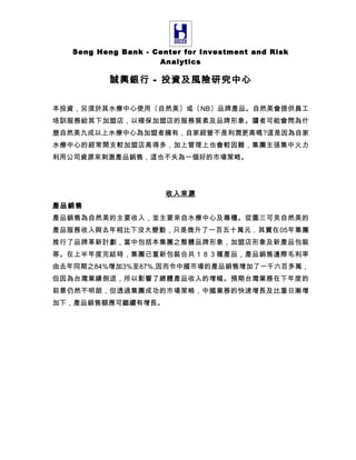 Biweekly Financial Commentary 06 12 04