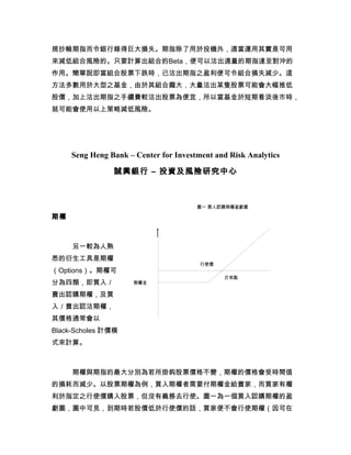 Biweekly Financial Commentary 08 03 24