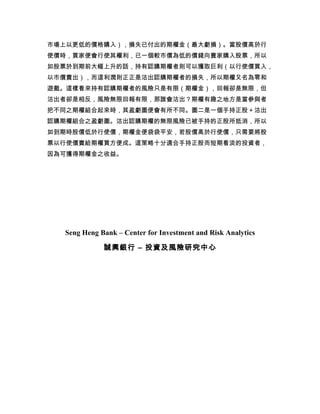 Biweekly Financial Commentary 08 03 24