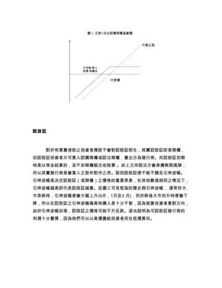 Biweekly Financial Commentary 08 03 24