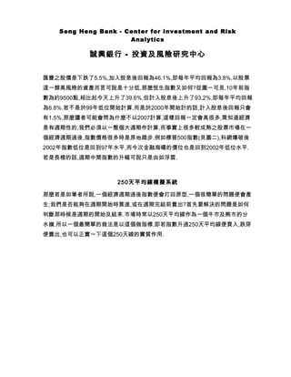 Biweekly Financial Commentary 09 02 02