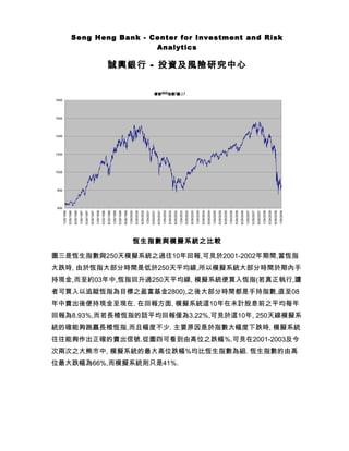 Biweekly Financial Commentary 09 02 02
