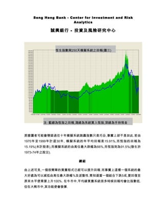 Biweekly Financial Commentary 09 02 02