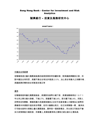 Biweekly Financial Commentary 09 03 30