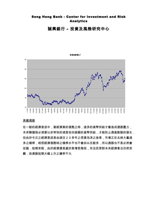 Biweekly Financial Commentary 09 03 30