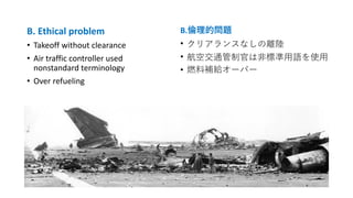 Tenerife Airport Disaster Tenerife Airport Disaster