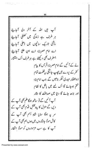 Presented by www.ziaraat.com

 