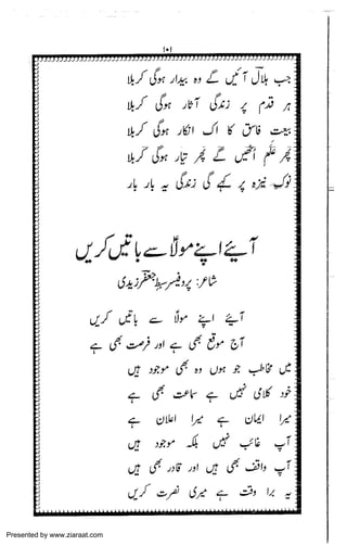 Presented by www.ziaraat.com

 