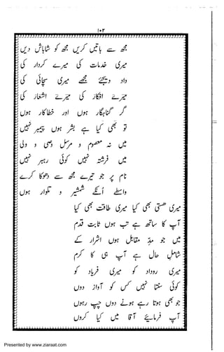 Presented by www.ziaraat.com

 