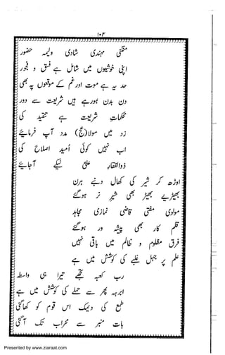 Presented by www.ziaraat.com

 