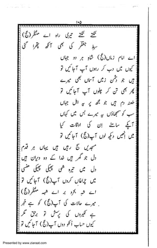 Presented by www.ziaraat.com

 