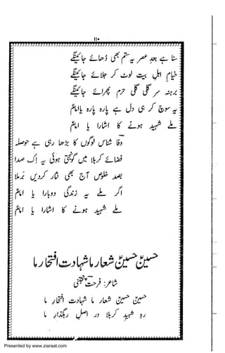 Presented by www.ziaraat.com

 