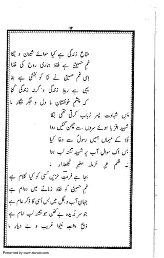 Presented by www.ziaraat.com

 