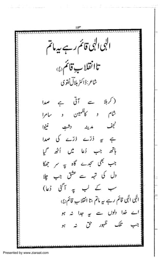 Presented by www.ziaraat.com

 