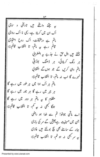 Presented by www.ziaraat.com

 