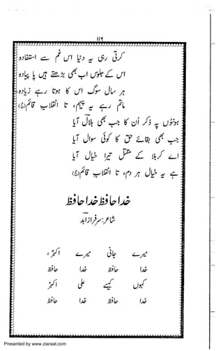 Presented by www.ziaraat.com

 