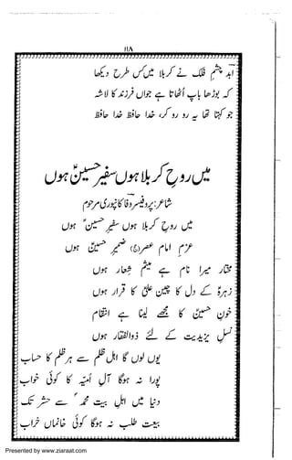 Presented by www.ziaraat.com

 