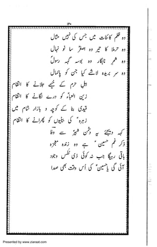 Presented by www.ziaraat.com

 